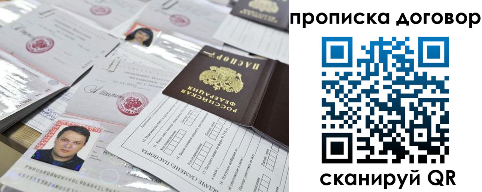 временная регистрация для всех в Новопавловске