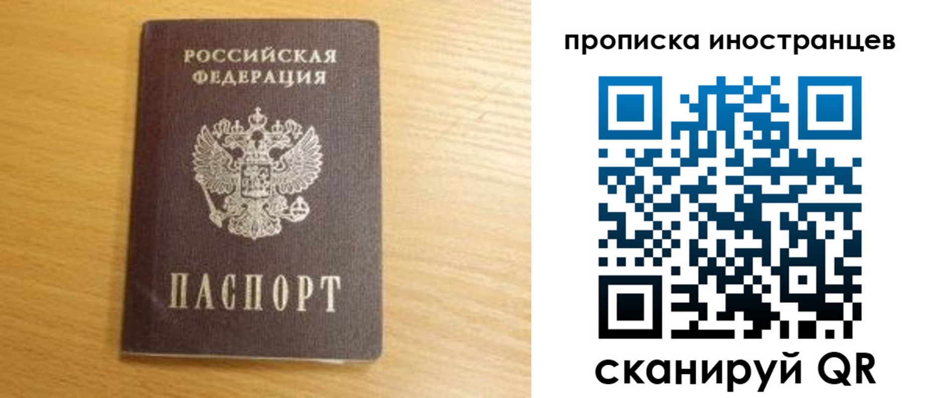 прописка регистрация в Новопавловске