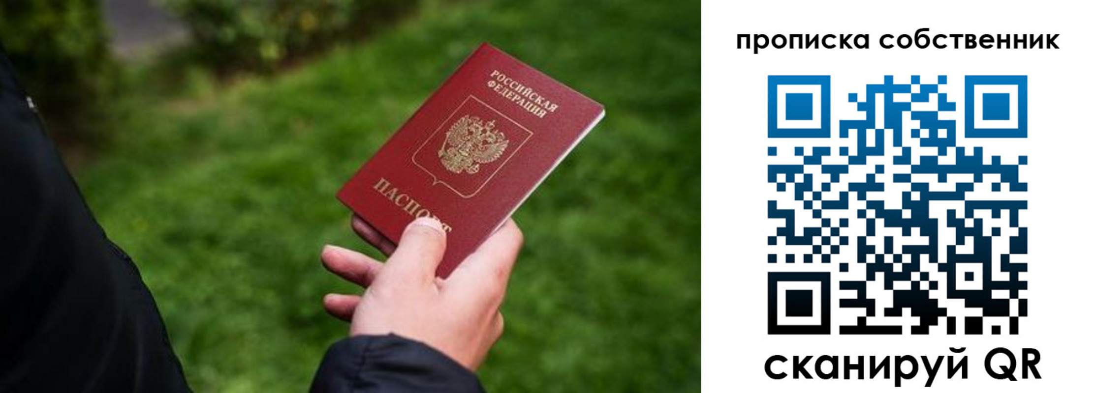 временная регистрация гарантия в Новопавловске