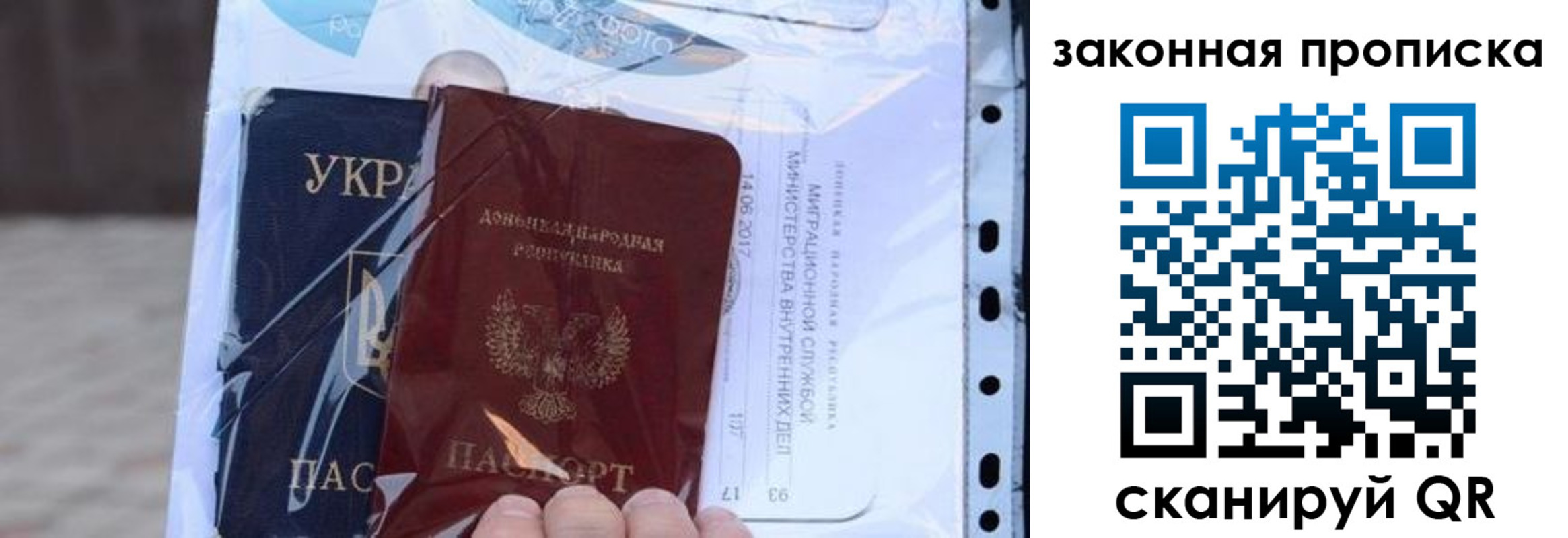 прописка ребенка в Новопавловске