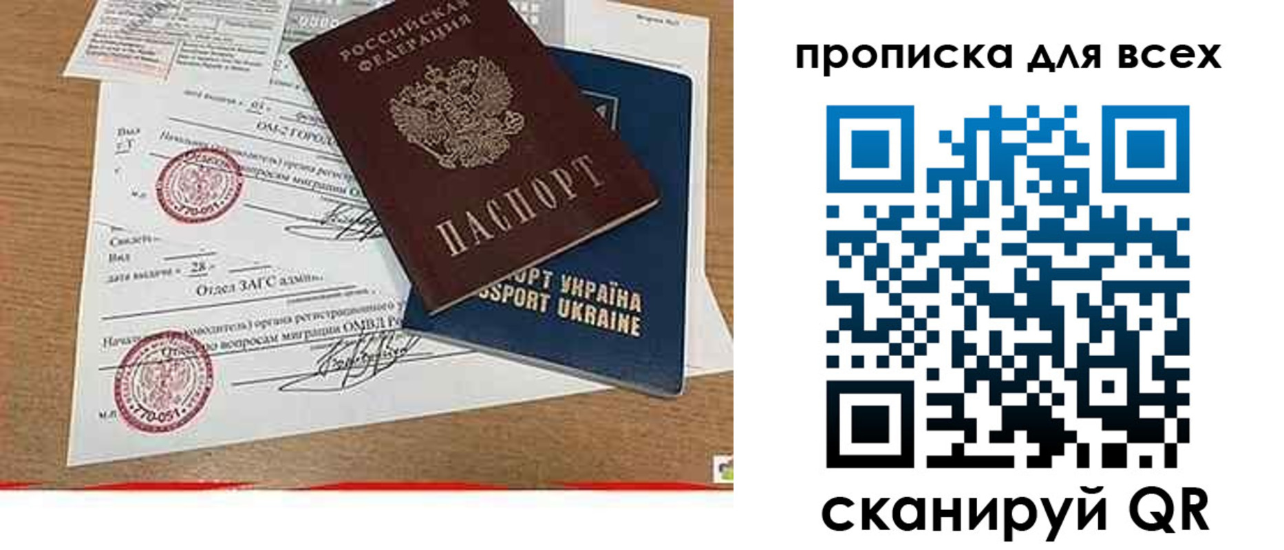 прописка ребенка в Новопавловске